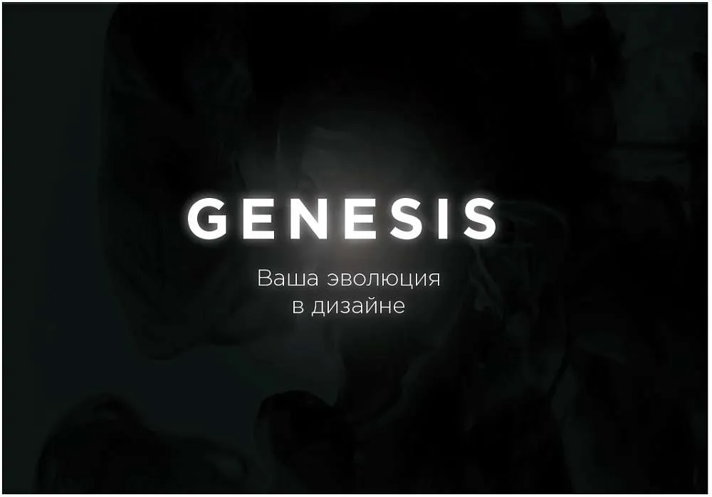 Ванна ГЕНЕЗИС/GENESIS 1800х750