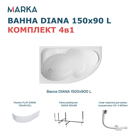 Комплект Ванна "DIANA" 150x90 L Комплект Премиум