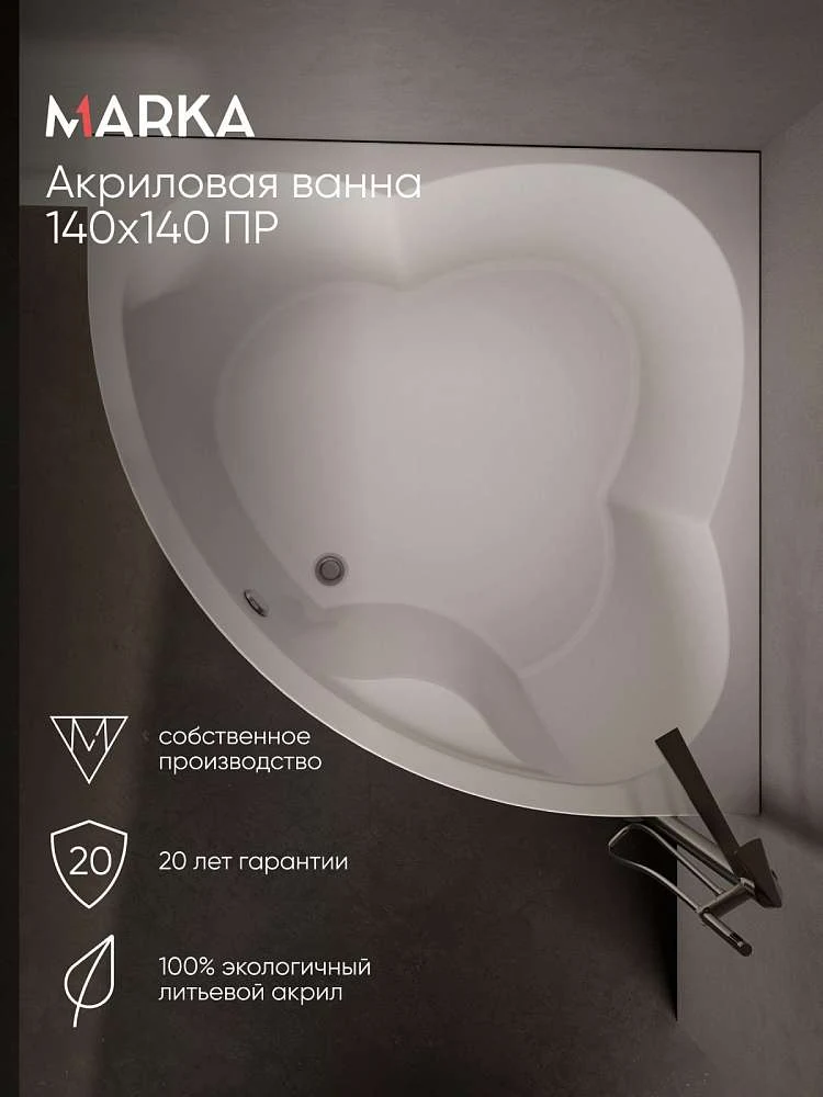 Ванна КАССАНДРА/CASSANDRA 1400х1400 ПР