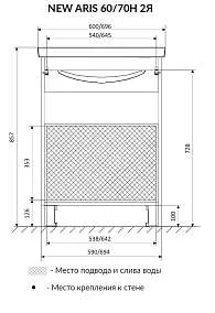 Тумба New Aris 70Н 2я. Дуб Сонома