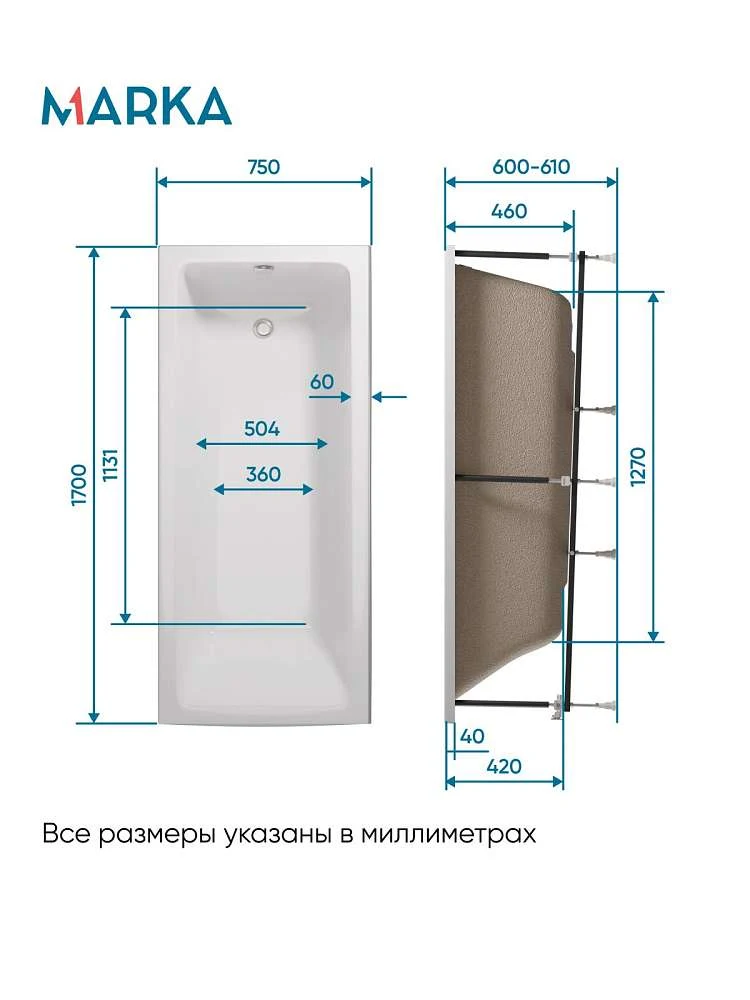 Ванна БЬЯНКА/BIANCA 1700х750 МГ