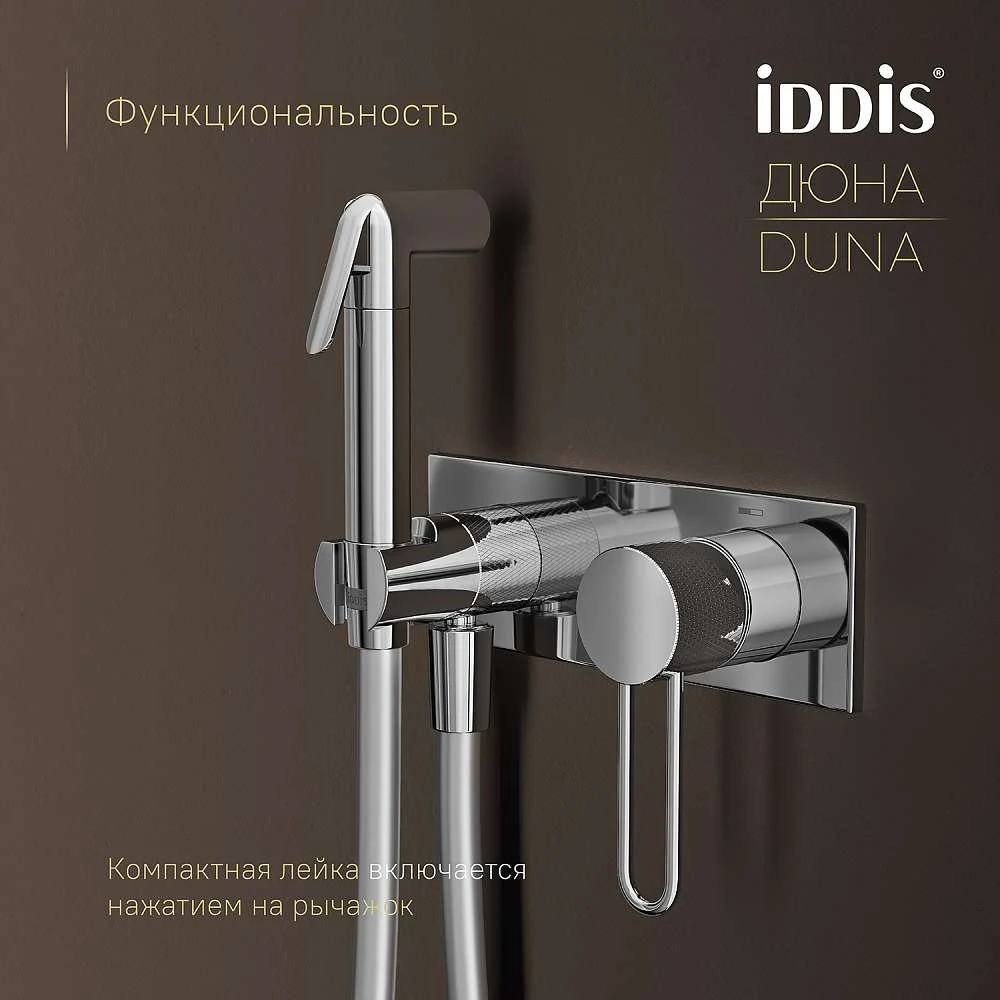 Смеситель с гигиенической лейкой IDDIS Дюна встраиваемый DUNSBV0i08