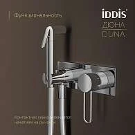 Смеситель с гигиенической лейкой IDDIS Дюна встраиваемый DUNSBV0i08