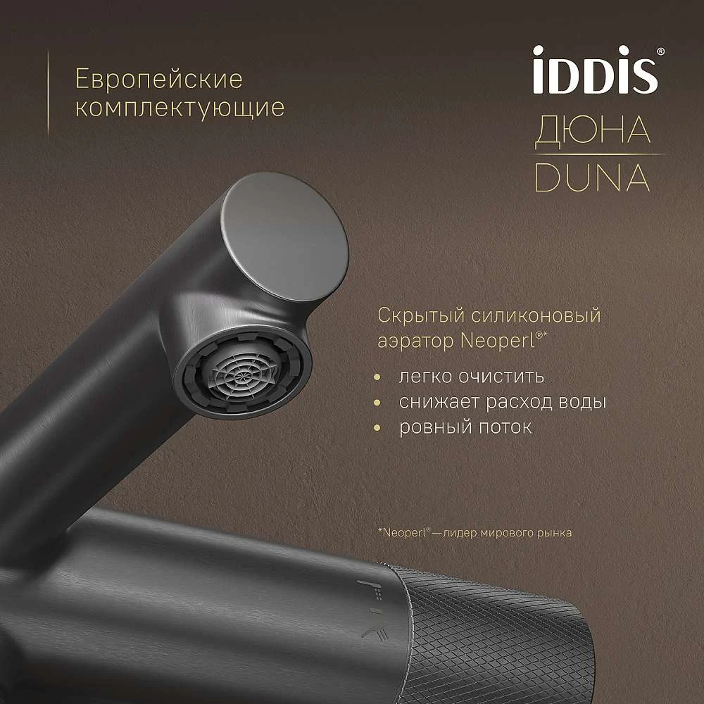 Душевая система IDDIS Дюна с изливом термостат графит матовый DUNGMSTi06
