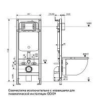 Инсталляция пневматическая IDDIS Профикс Эйр PRA0000i32