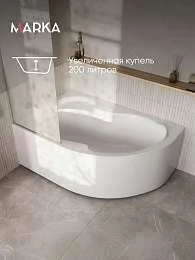 Ванна акриловая Marka One AURA 160x105