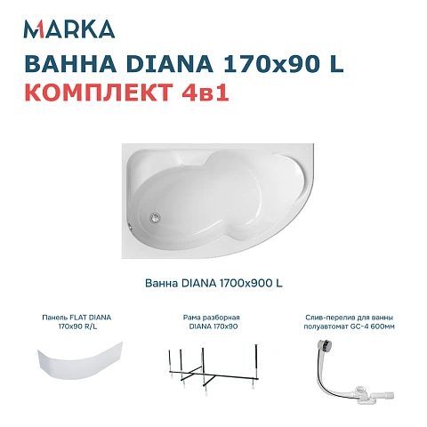 Комплект Ванна "DIANA" 170x90 L Комплект Премиум