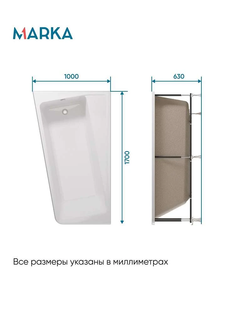 Ванна ДИРЕКТ/DIRECT 1700х1000 L ПР