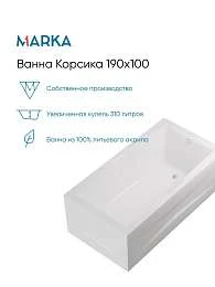 Панель КОРСИКА/KORSIKA 1900х1000 бок рельеф