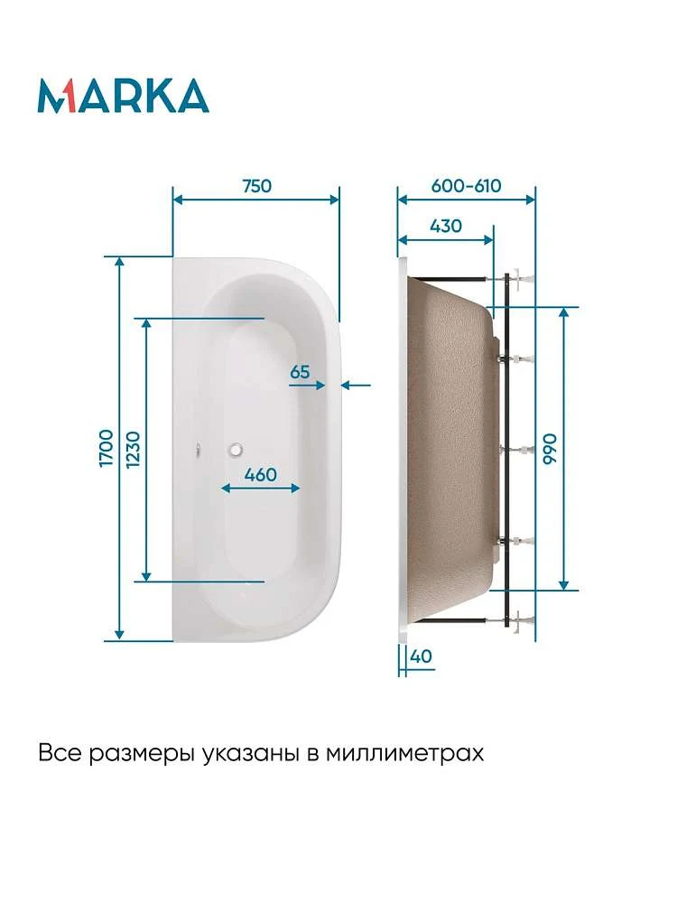 Ванна АЛИСА ДУБЛЬ 1700х750 ПР