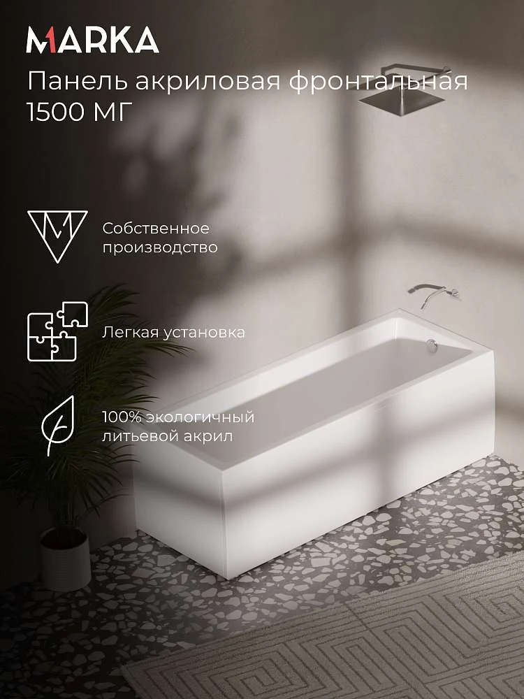 Панель ФЛЭТ/FLAT 1500 фронт МГ