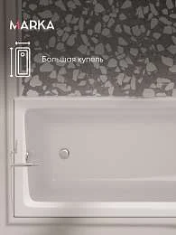 Ванна БЬЯНКА/BIANCA 1700х750 МГ