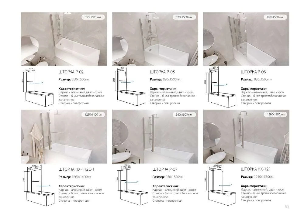 Ванна МОДЕРН/MODERN 1650х700 СМ/ПР