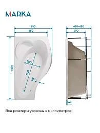 Ванна ГРАЦИЯ/GRACIA 1600х950 R ПР