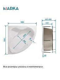 Ванна акриловая 1Marka LUXE 155x155