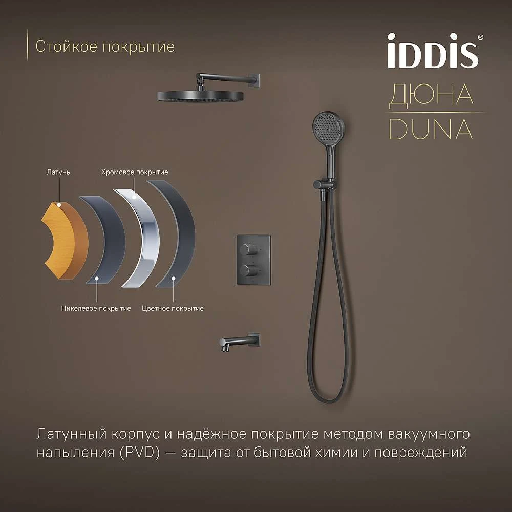 Комплект встраиваемый IDDIS Duna смеситель, верхний душ, лейка, излив графит матовый DUNGMSTi68
