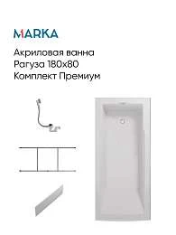 Панель РАГУЗА/RAGUZA 1800х800 бок рельеф