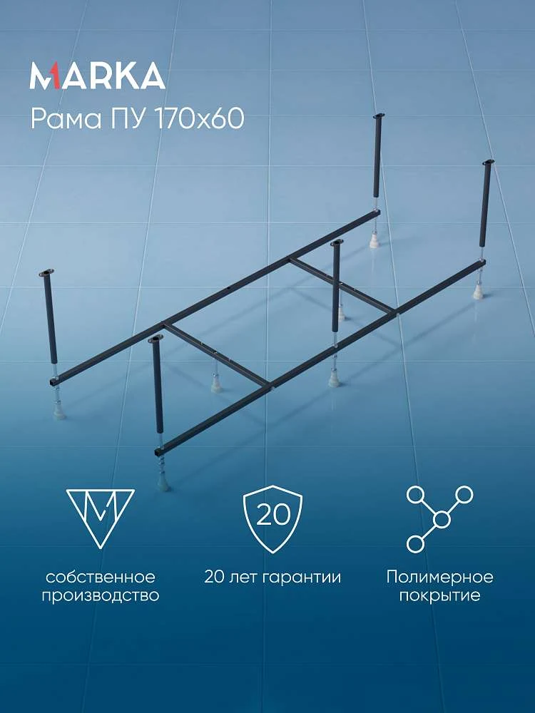Рама разборная ПУ 1700х600