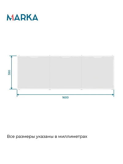 Экран для ванны ГРАНЖ ЛОФТ/GRUNGE LOFT 1600 белый каркас белый