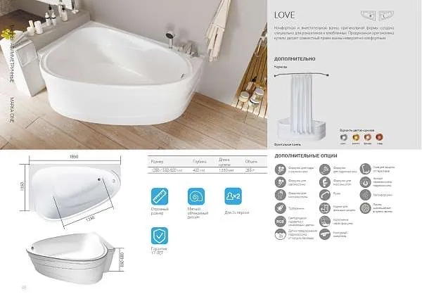 Ванна АМУР/LOVE 1850х1350 R СМ