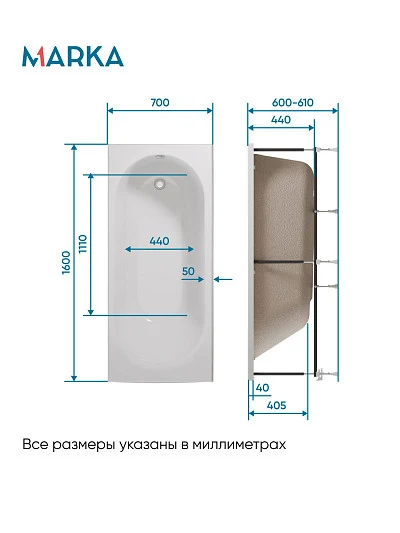 Ванна АТЛАС/ATLAS 1600х700 СМ/ПР