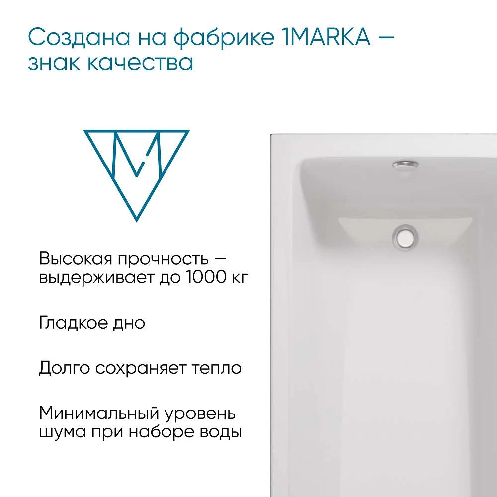 Ванна БЬЯНКА/BIANCA 1600х700 МГ
