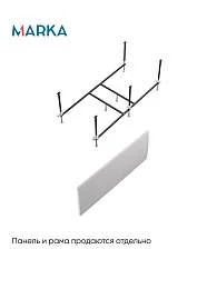 Ванны Ванна РУАН/RUAN 1500х700 СМ/ПР