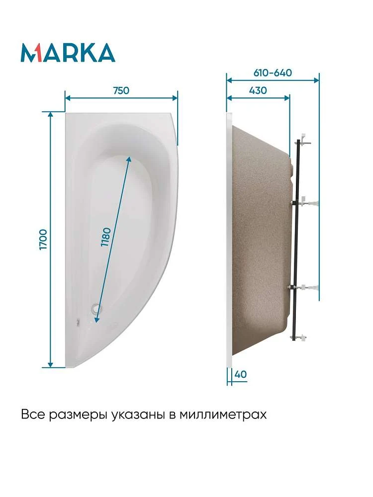 Ванна ПИККОЛО/PICCOLO 1700х750 R ПР