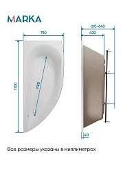 Ванна ПИККОЛО/PICCOLO 1700х750 R ПР