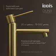 Смеситель для раковины IDDIS Duna матовое золото DUNMG00i01