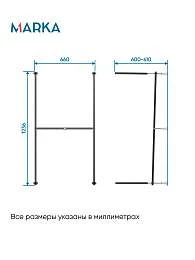 Рама разборная ПУ 1300х700