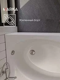 Ванна ДИАНА/DIANA 1700х900 R  МГ