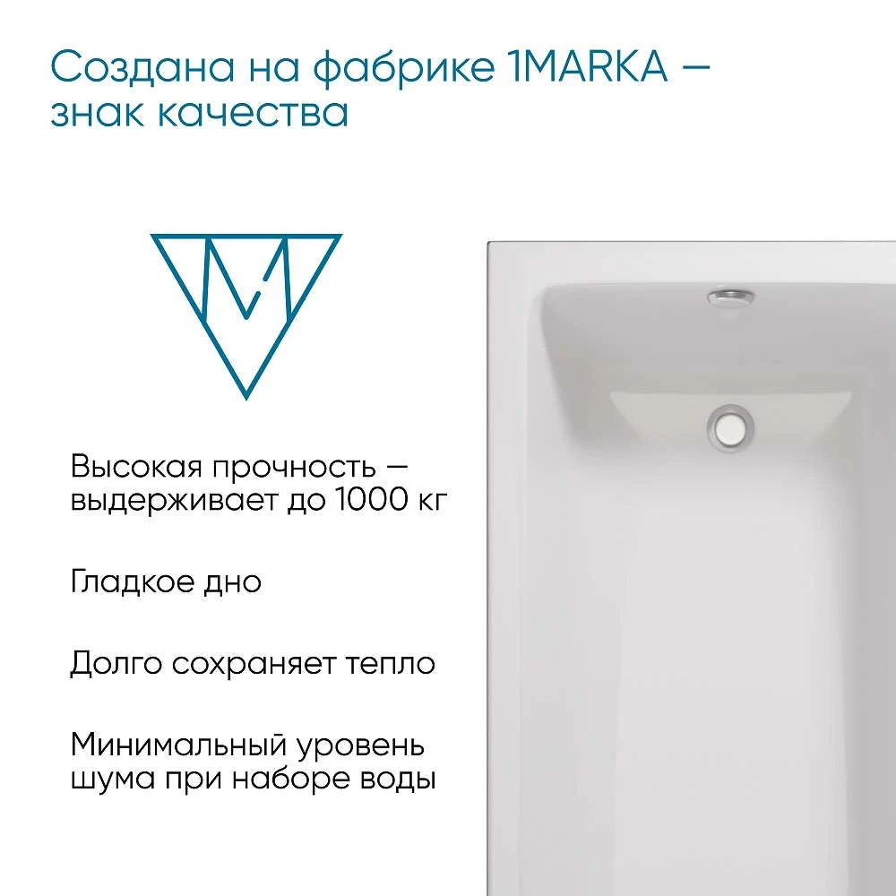 Ванна БЬЯНКА/BIANCA 1500х700 МГ