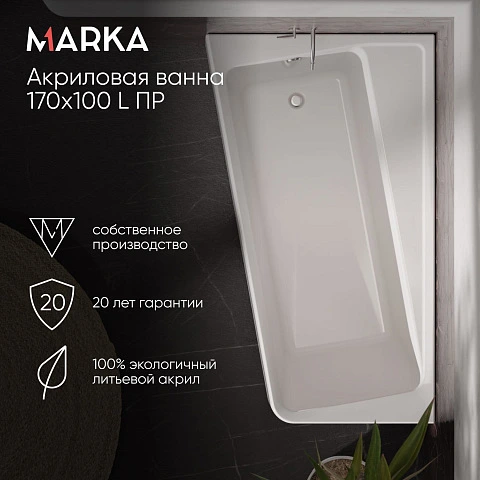 Ванна ДИРЕКТ/DIRECT 1700х1000 L ПР