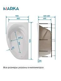 Ванна ДЖУЛИАННА/JULIANNA 1500х900 L МГ