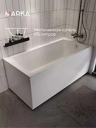 Ванна МОДЕРН/MODERN 1500х750 СМ/ПР
