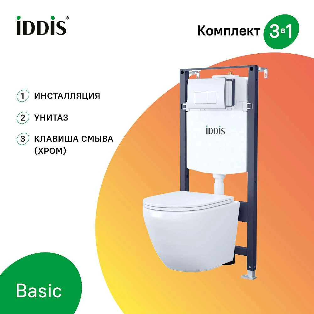 Комплект 3в1 IDDIS : подвесной унитаз, инсталляция и клавиша смыва BASBQ01i73