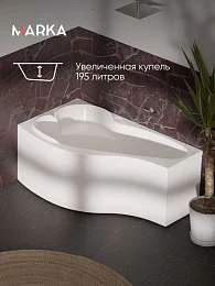Ванна ГРАЦИЯ/GRACIA 1600х950 R ПР