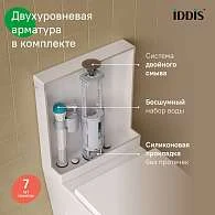 Унитаз напольный IDDIS Слайд смыв торнадо SLIRDSEi24