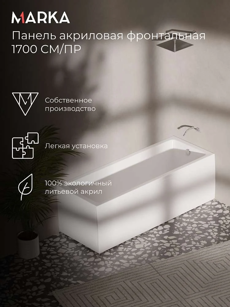 Панель ФЛЭТ/FLAT 1700 фронт