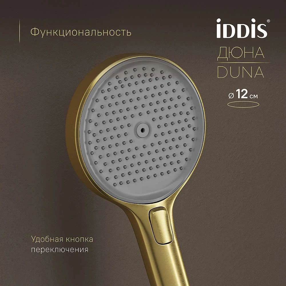 Душевая система IDDIS Дюна термостат матовое золото DUNMGSTi06
