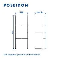 Каркас разборный ПОСЕЙДОН ПУ 1750-1800х700