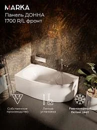 Панель ДОННА 1700 R/L фронт