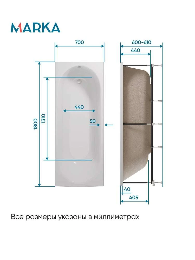 Ванна АТЛАС/ATLAS 1800х700 СМ/ПР