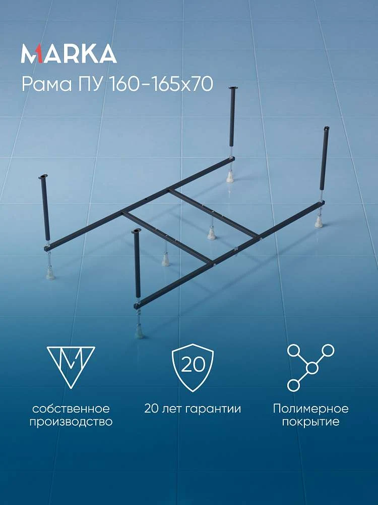 Рама разборная ПУ 1600-1650х700
