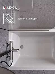 Ванна МОДЕРН/MODERN 1300х700 СМ/ПР