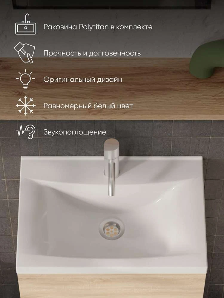 Тумба с раковиной РЕВО/Revo 50Н 3 полки дуб сонома