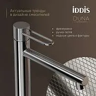 Смеситель для раковины IDDIS Duna высокий DUNSB01i01