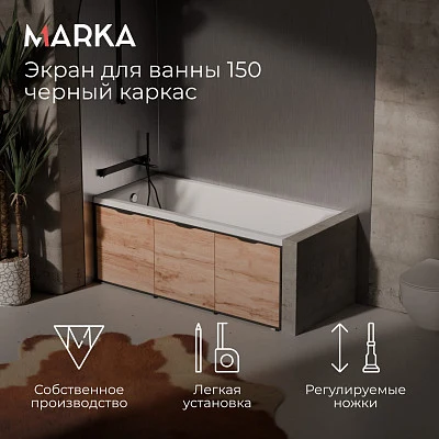 Экран для ванны ГРАНЖ ЛОФТ/GRUNGE LOFT 1500 Дуб Крафт золотой
