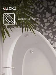 Ванна акриловая Marka One JULIANNA 160x95